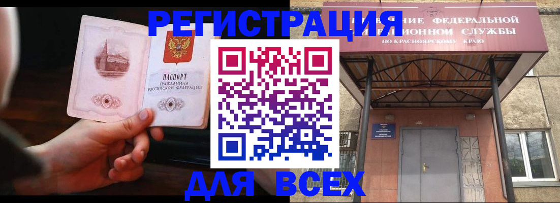 временная регистрация собственник в Батайске
