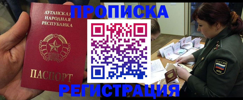пропишу в квартире в Батайске