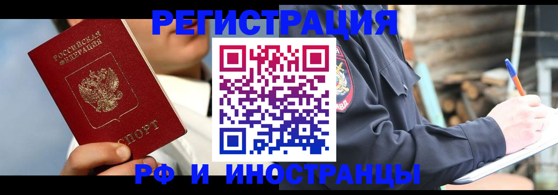 прописка гарантия в Батайске
